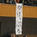 画像をクリックしてください